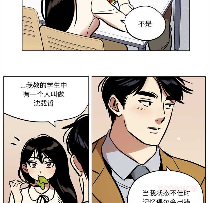 雪人第28話