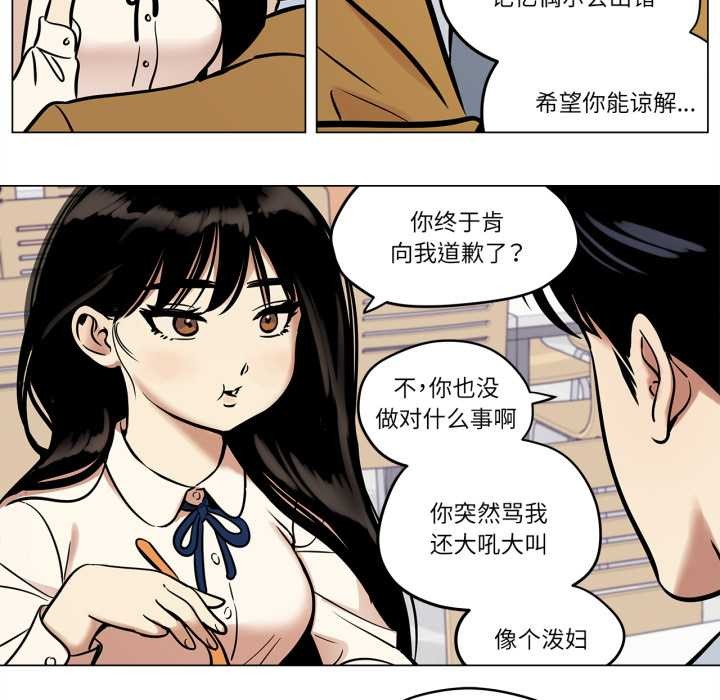 雪人第28話