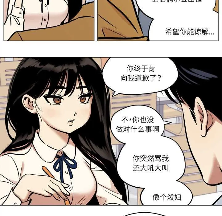 雪人第28話