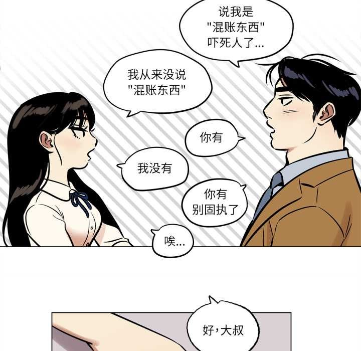 雪人第28話