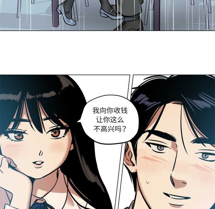 雪人第28話