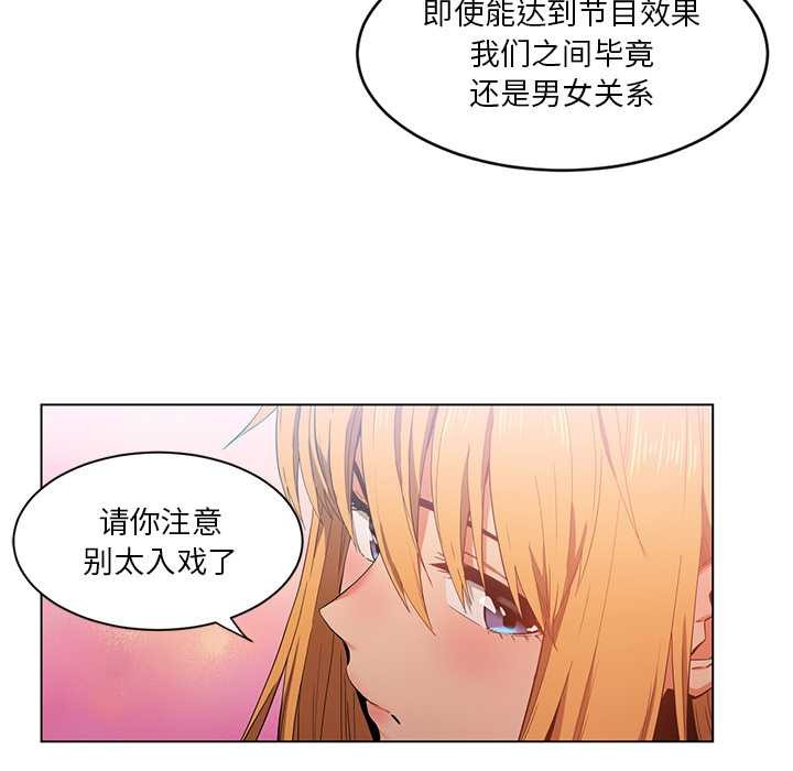 她的直播间第36話