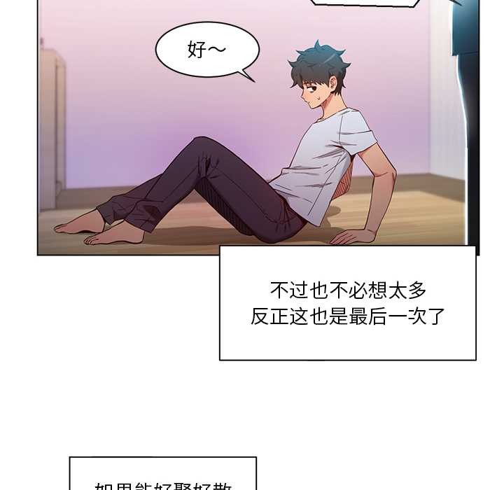 她的直播间第36話