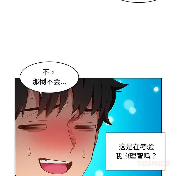 她的直播間第36話