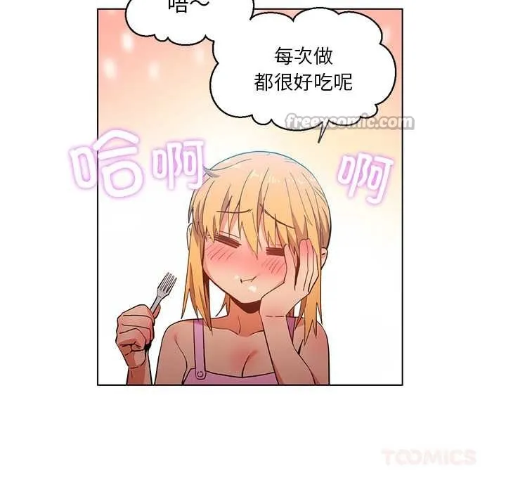 她的直播間第36話