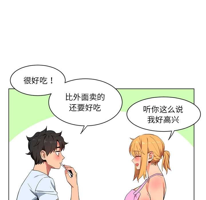 她的直播间第36話