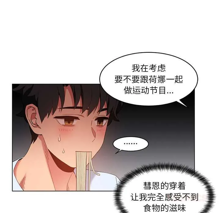 她的直播間第36話