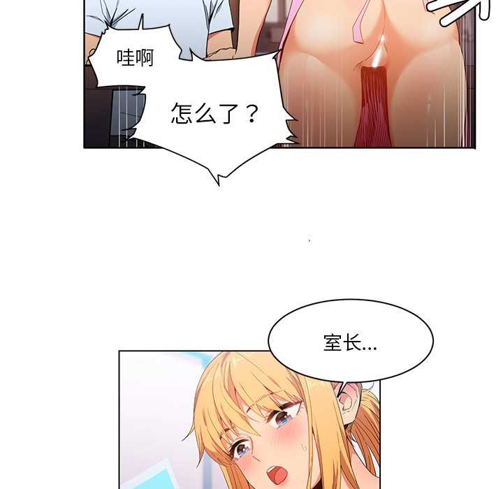 她的直播间第36話