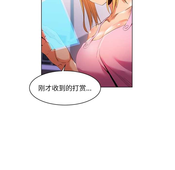 她的直播间第36話