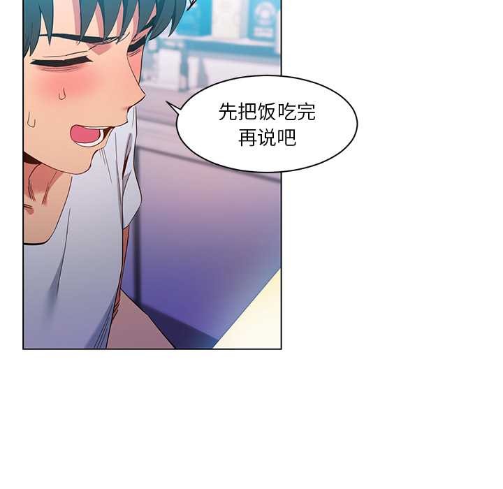 她的直播间第36話