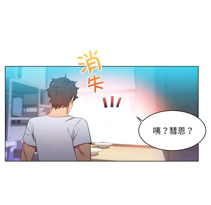 她的直播間第36話