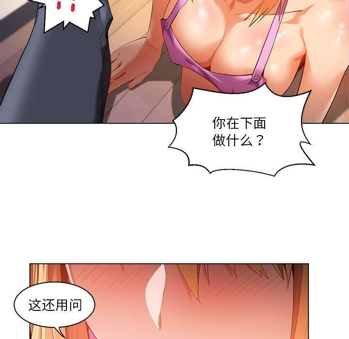她的直播间第36話