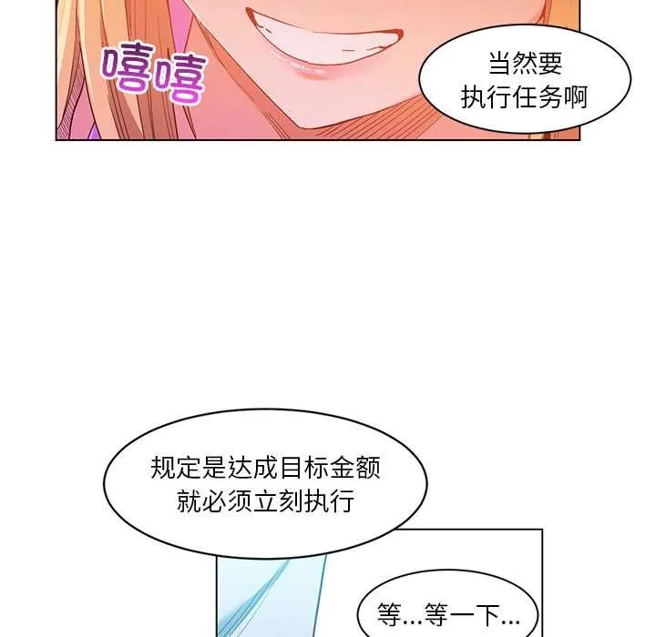 她的直播間第36話