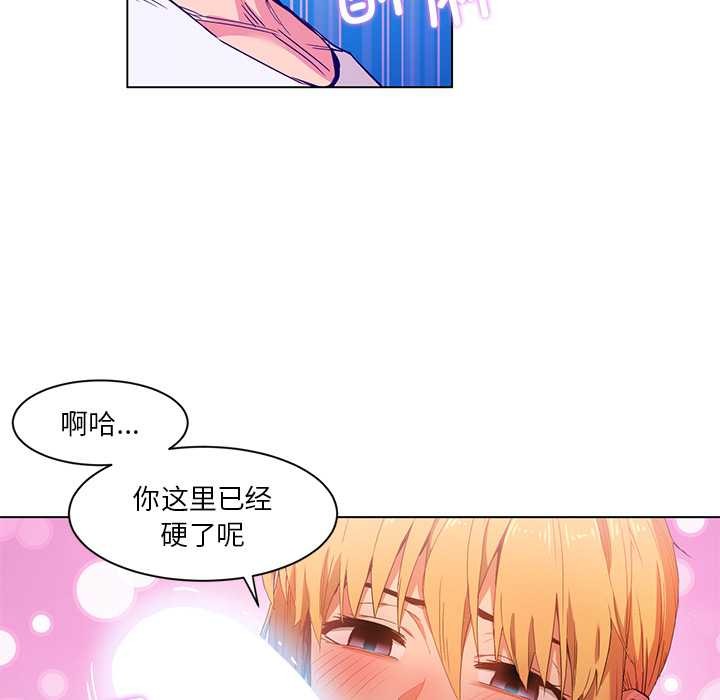 她的直播间第36話