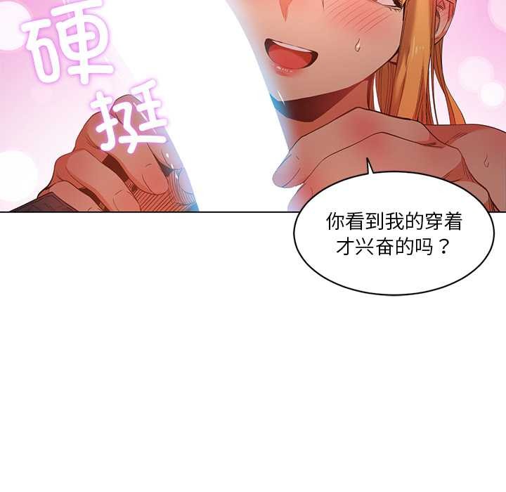 她的直播间第36話