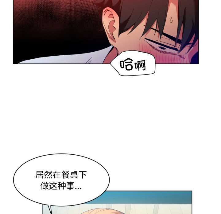 她的直播间第36話