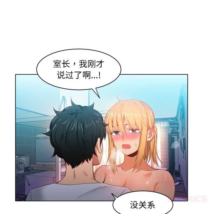 她的直播间第36話