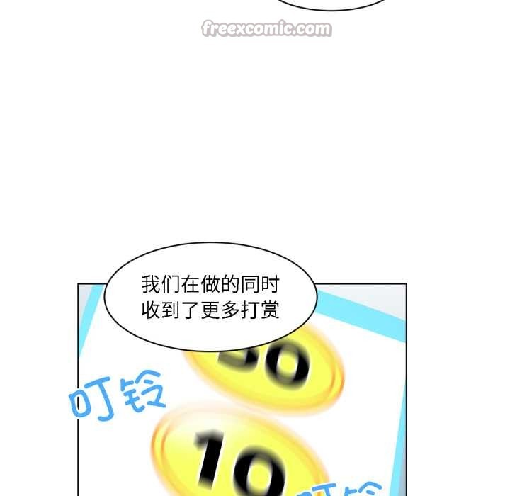 她的直播间第36話