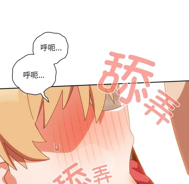 與眾不同的兄妹第21話