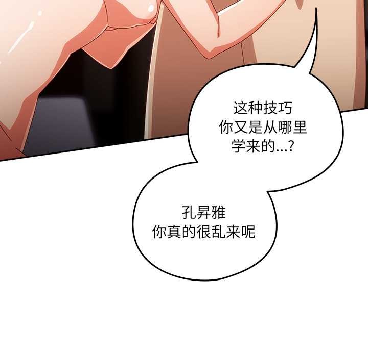 与众不同的兄妹第21話