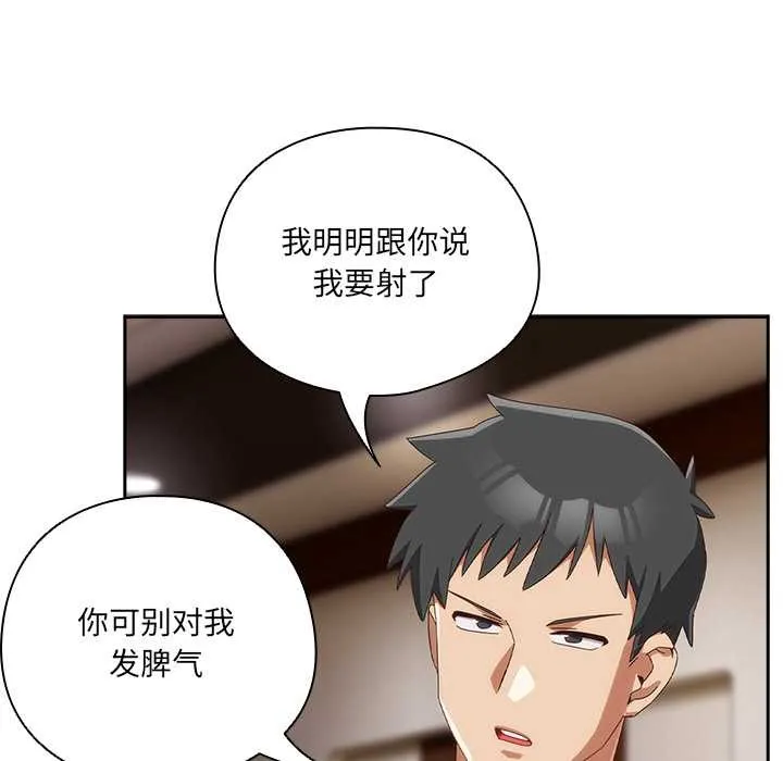 與眾不同的兄妹第21話