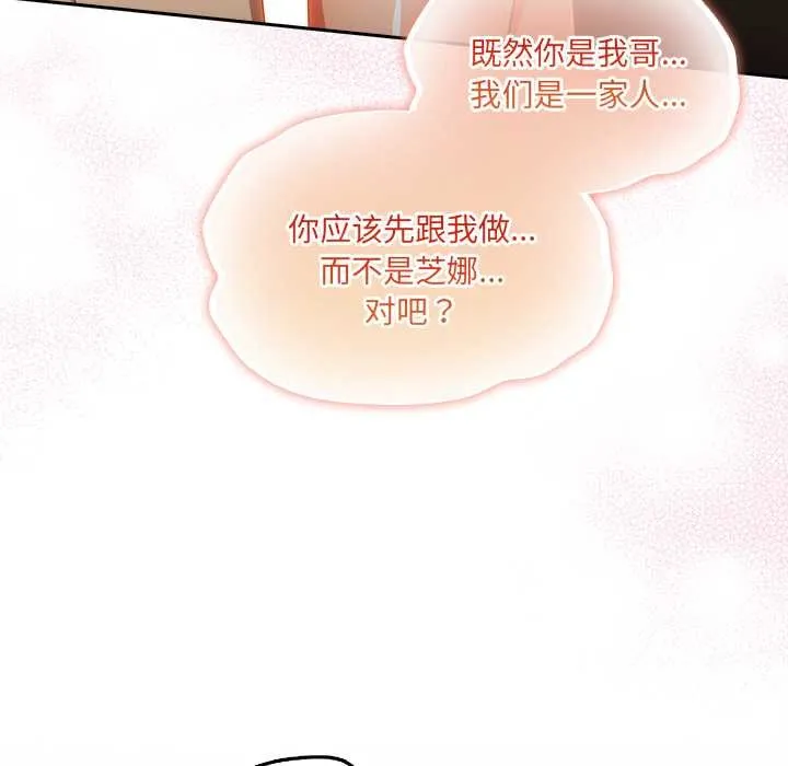 與眾不同的兄妹第21話