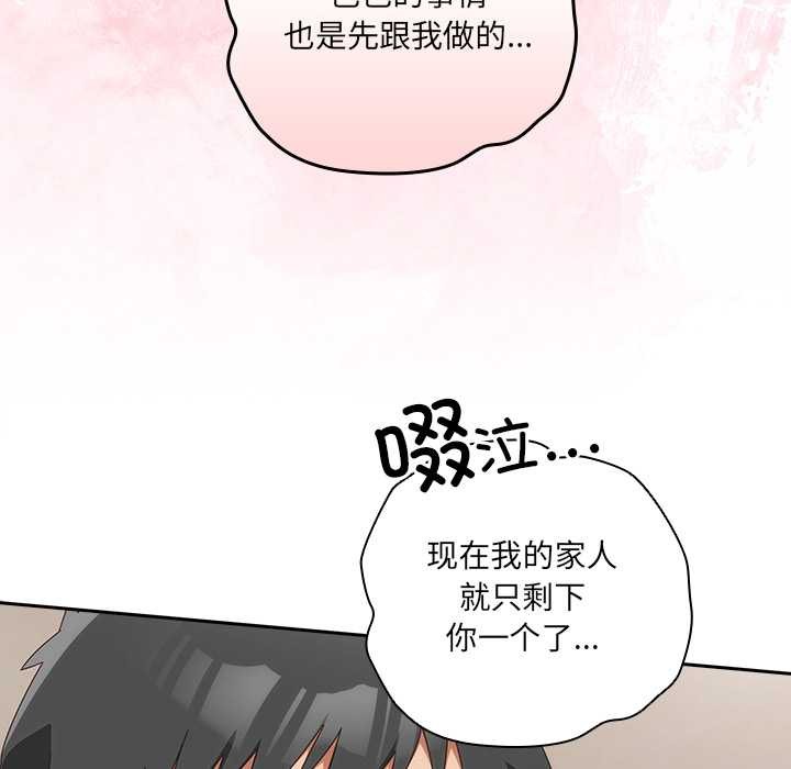 与众不同的兄妹第21話