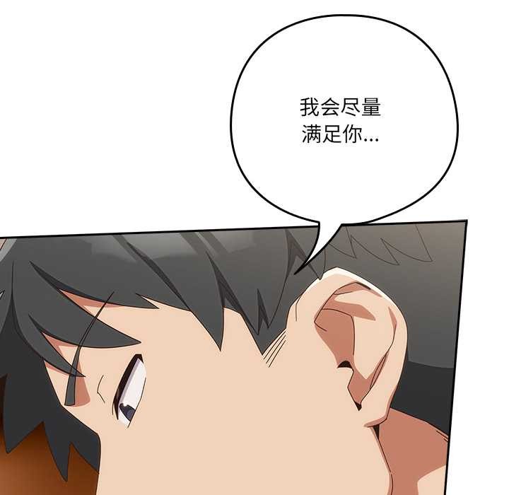 与众不同的兄妹第21話