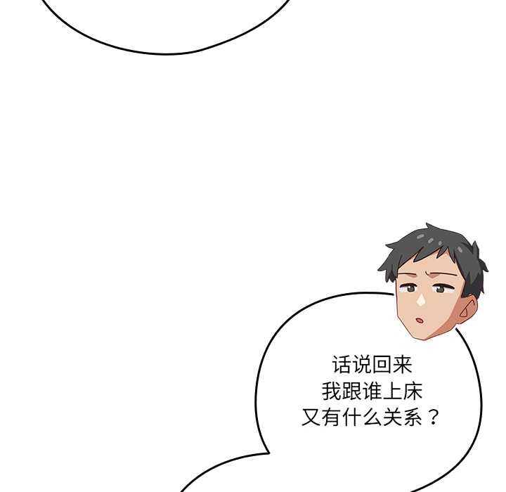 与众不同的兄妹第21話