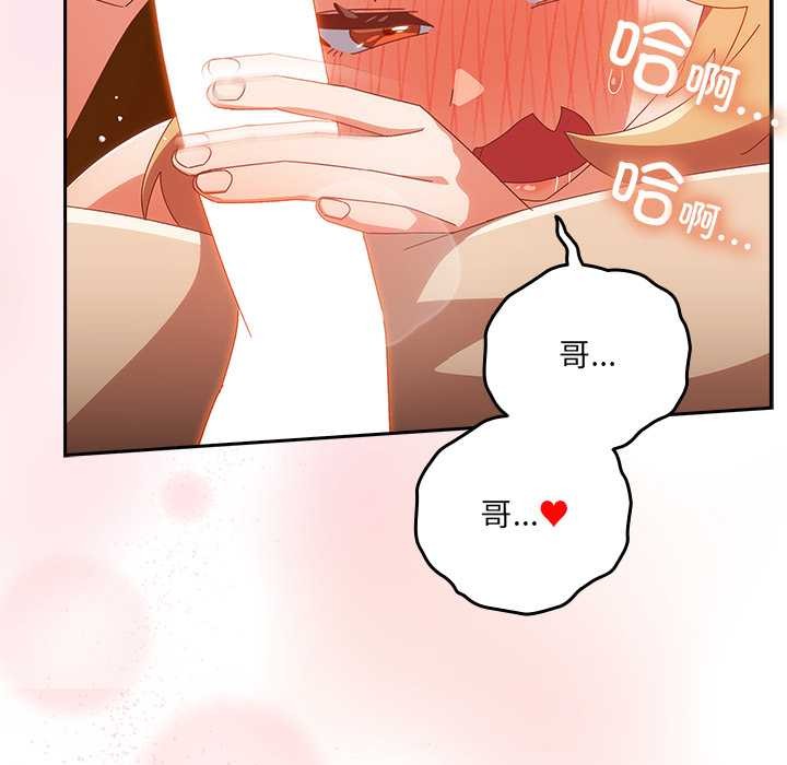 与众不同的兄妹第21話