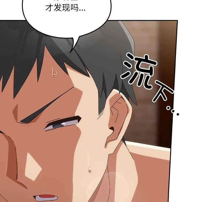 與眾不同的兄妹第21話