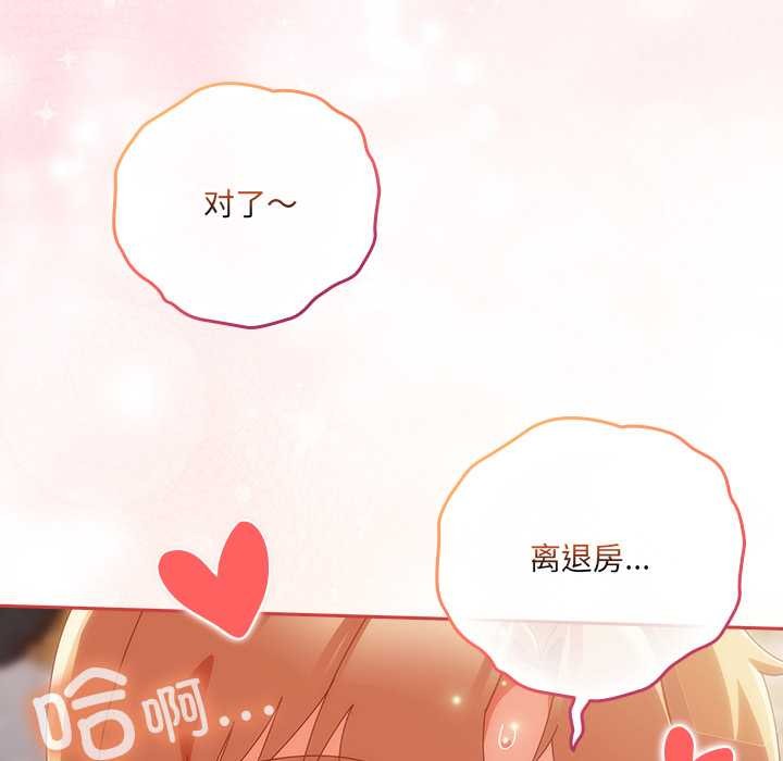 与众不同的兄妹第21話