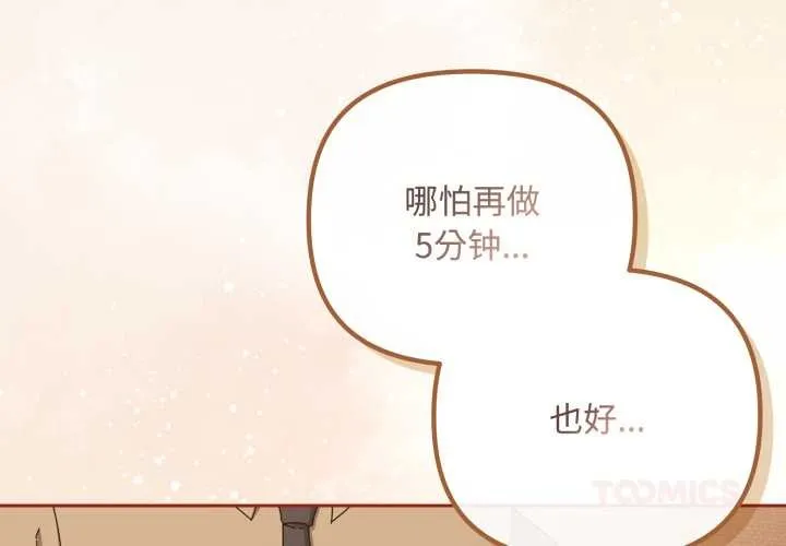 愛上你也好第39話