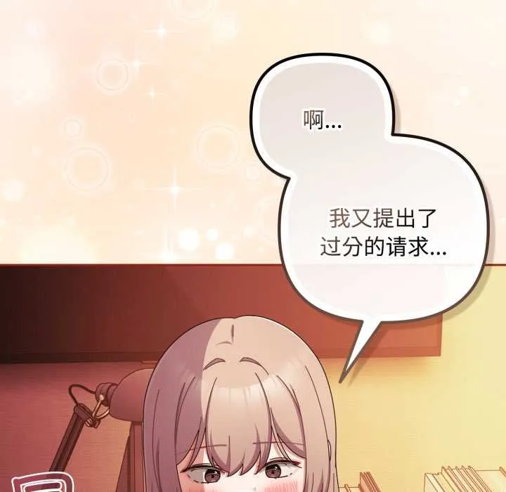 愛上你也好第39話
