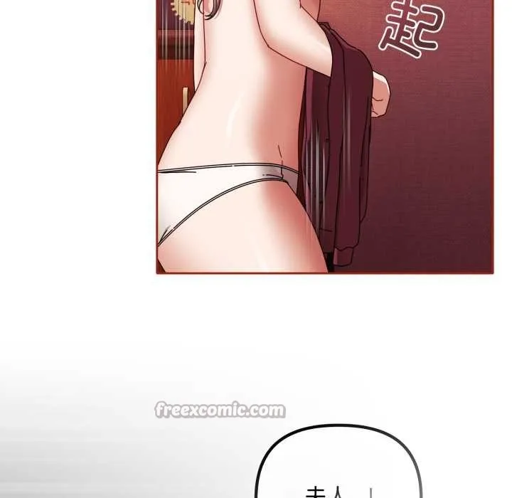 愛上你也好第39話
