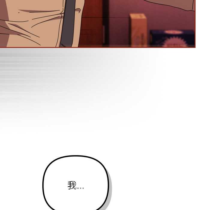 爱上你也好第39話