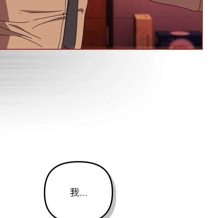 愛上你也好第39話