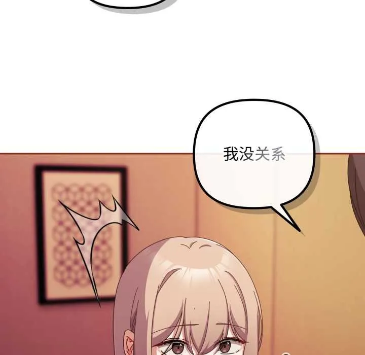 愛上你也好第39話