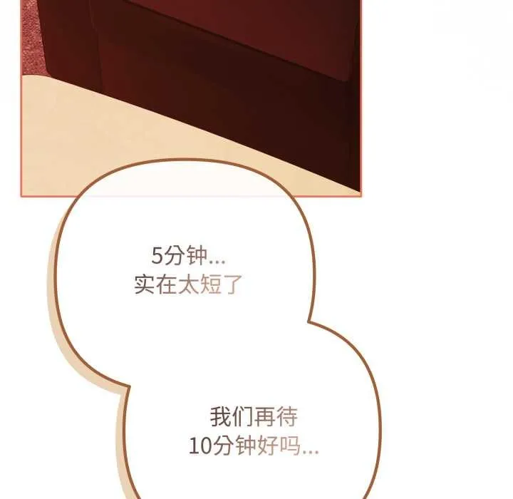 愛上你也好第39話