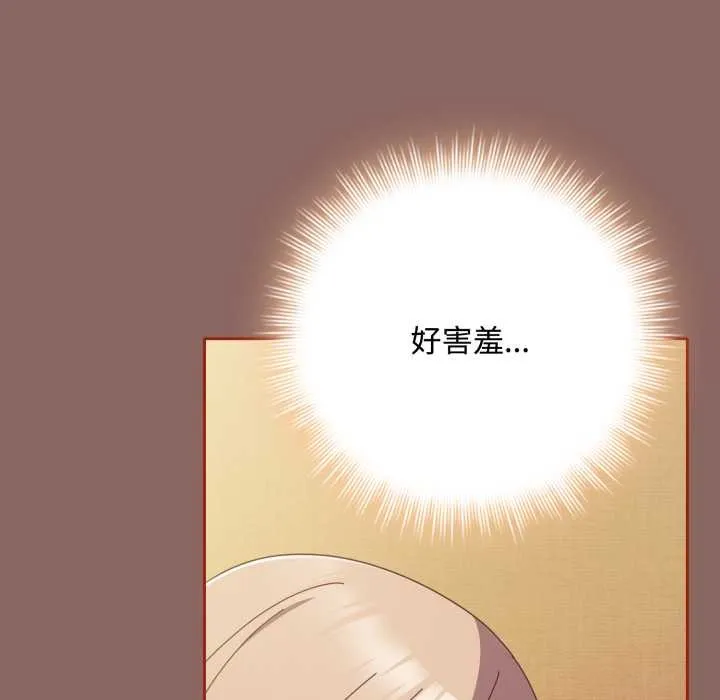 愛上你也好第39話