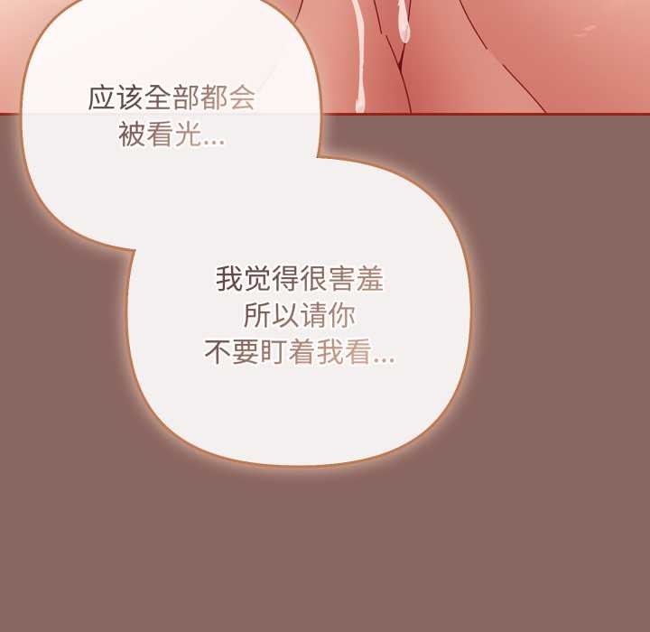 爱上你也好第39話