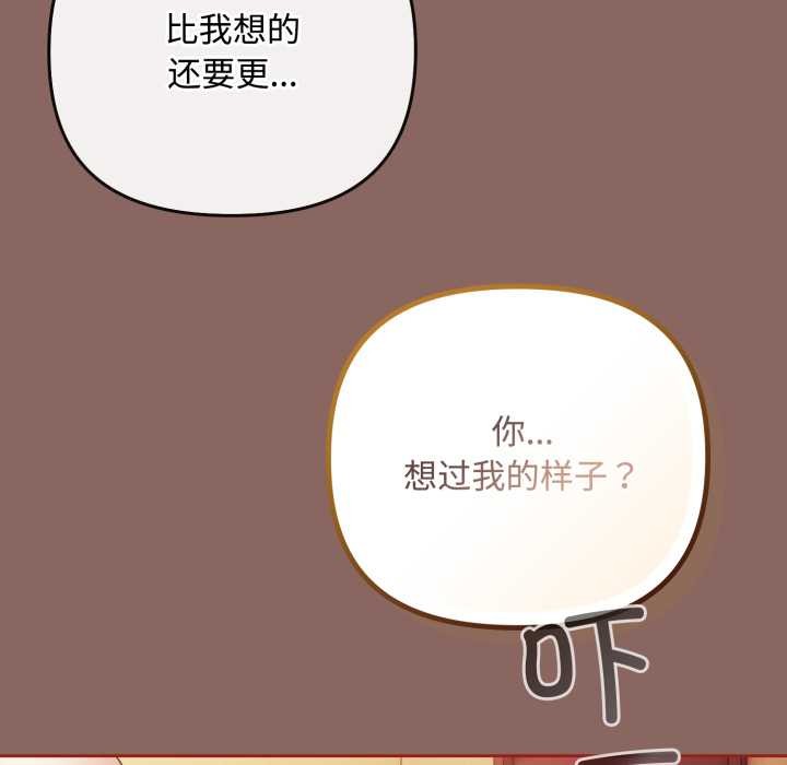 爱上你也好第39話