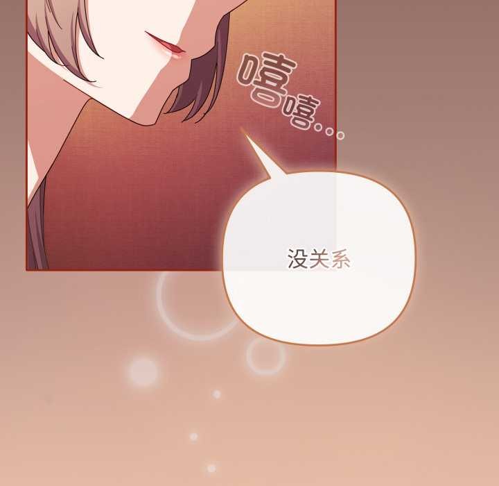 爱上你也好第39話