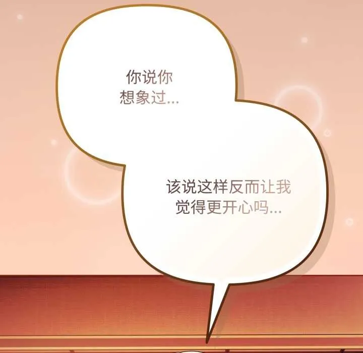 愛上你也好第39話