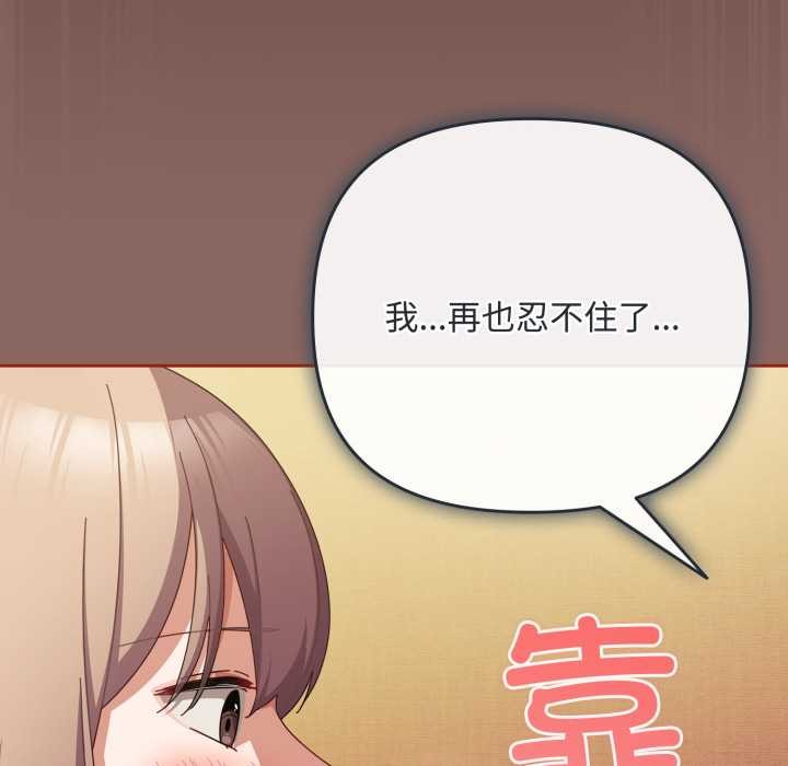 爱上你也好第39話