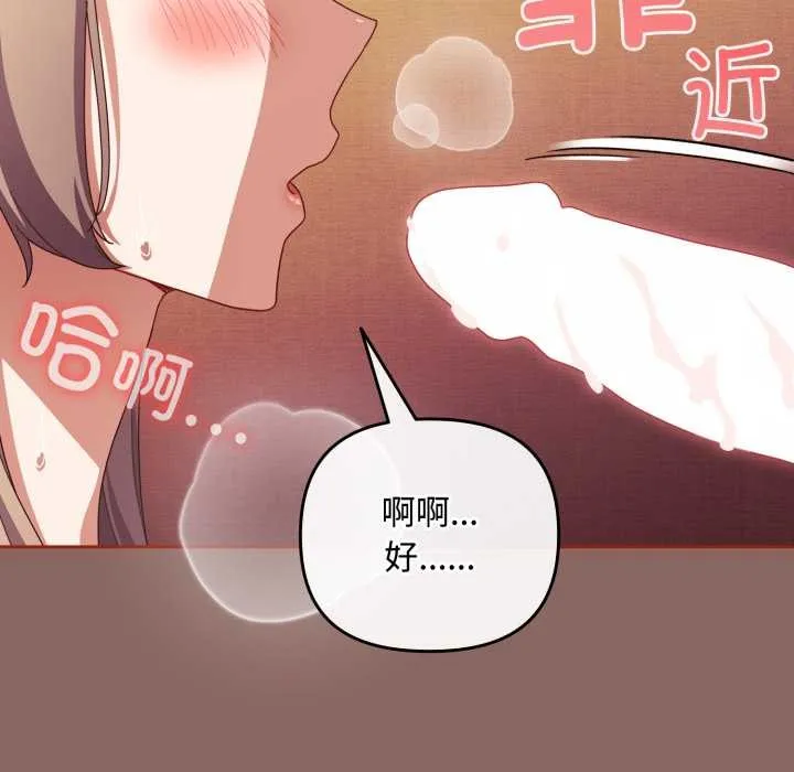 愛上你也好第39話