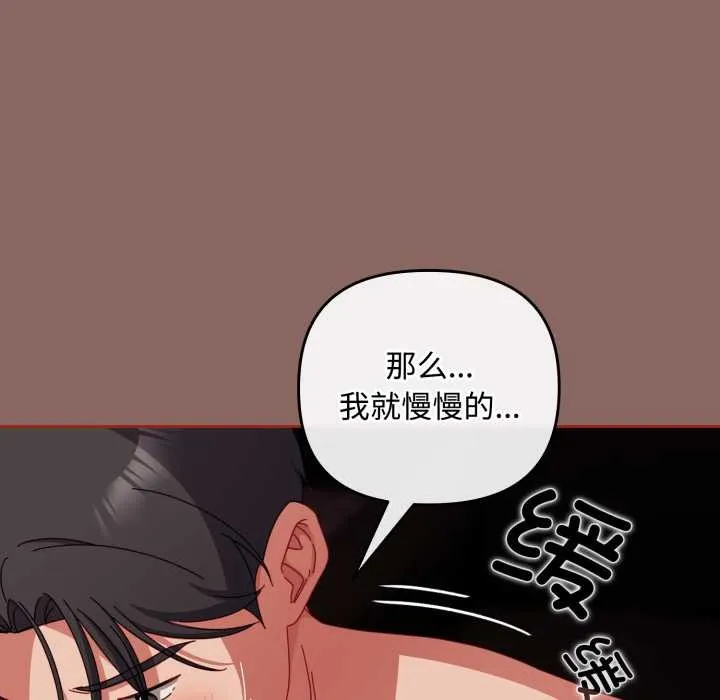 愛上你也好第39話