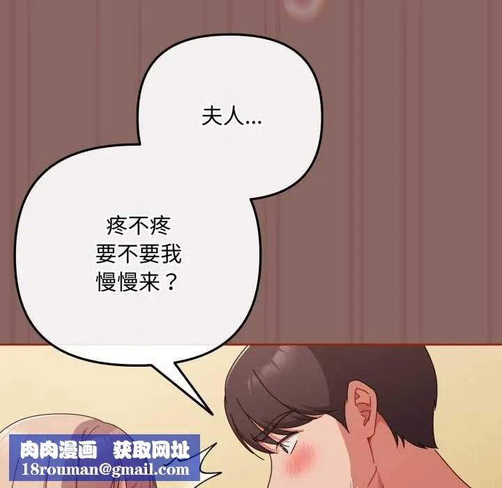 愛上你也好第39話