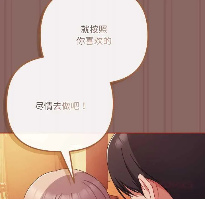 愛上你也好第39話