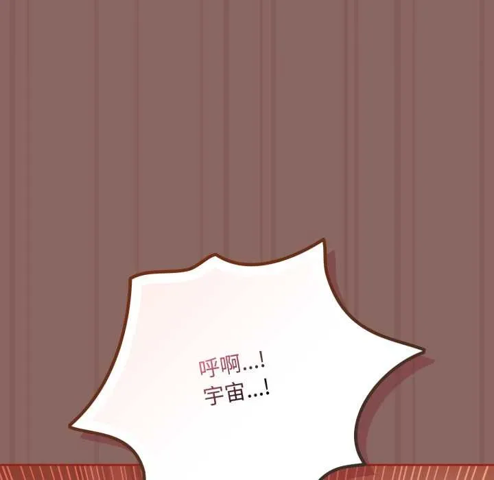 愛上你也好第39話